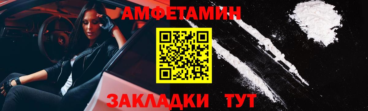 АМФЕТАМИН 98% Медногорск