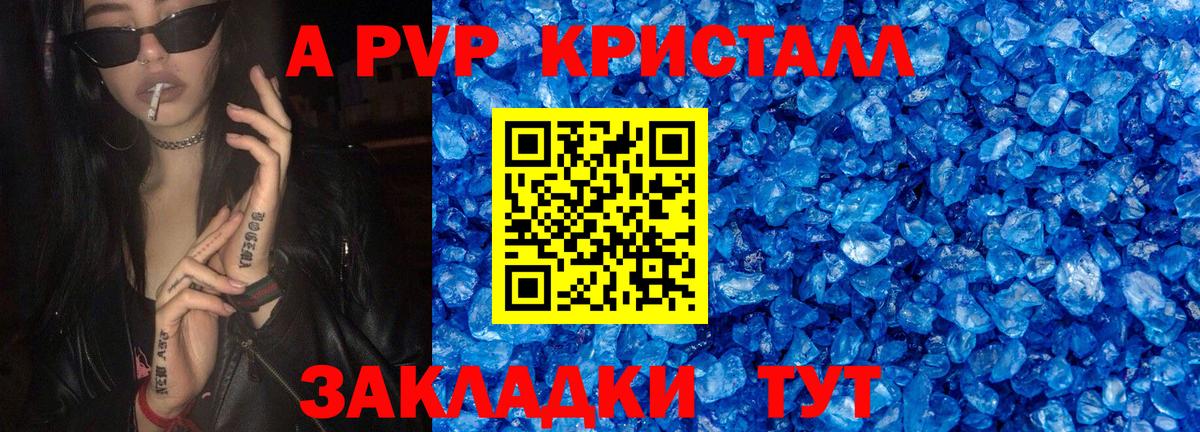 Медногорск  A-PVP  Alfa_PVP Соль  Вход с VPN  А ПВП мука 