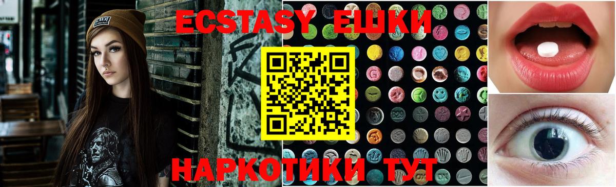 Ecstasy диски  наркотики  Вход с VPN  Медногорск  Экстази 280мг 