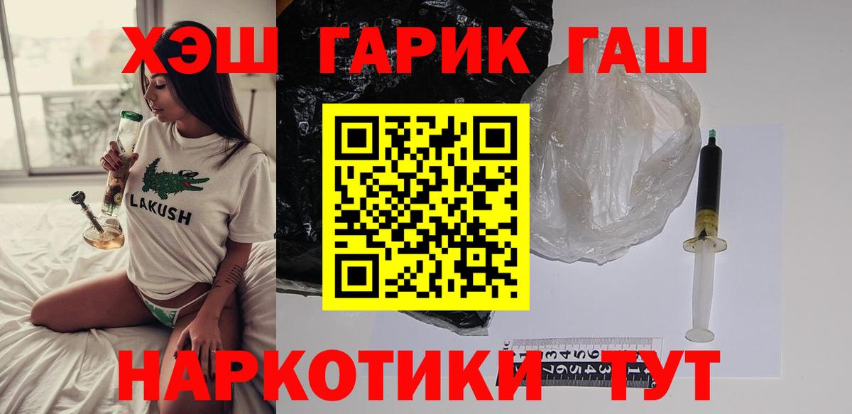 Медногорск  ГАШ AMNESIA HAZE  Гашиш  Вход с VPN 