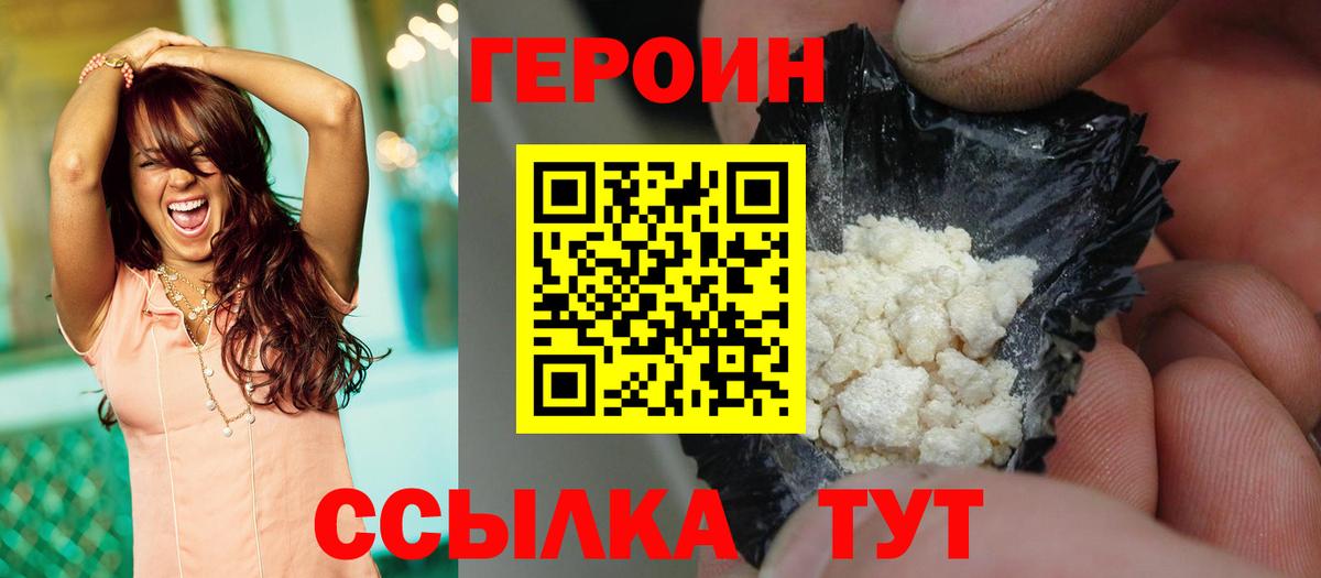 Медногорск  Героин VHQ  Героин  Вход с VPN 