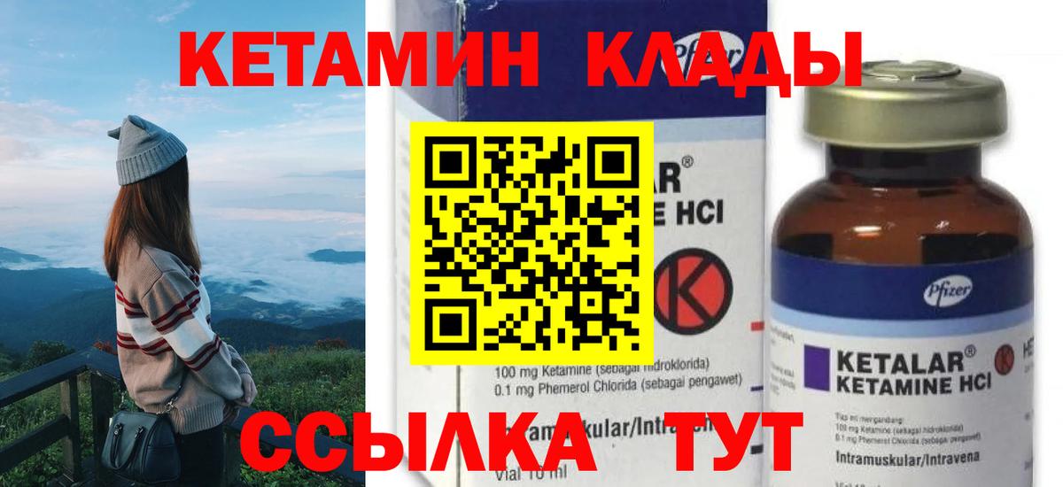 Кетамин ketamine Медногорск