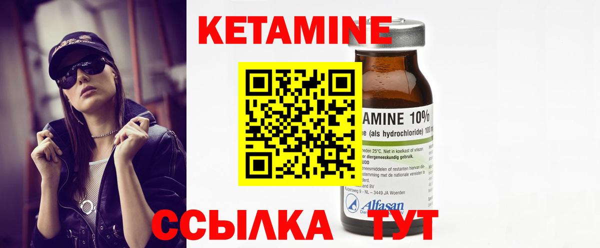 КЕТАМИН VHQ  Вход с VPN  Медногорск 