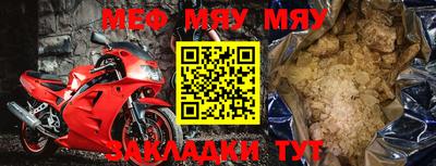 мефедрон мука Чапаевск