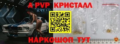 apvp Чебаркуль