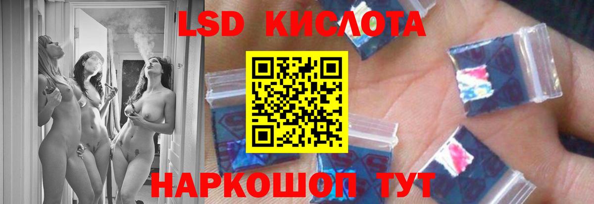 LSD-25 экстази кислота Медногорск