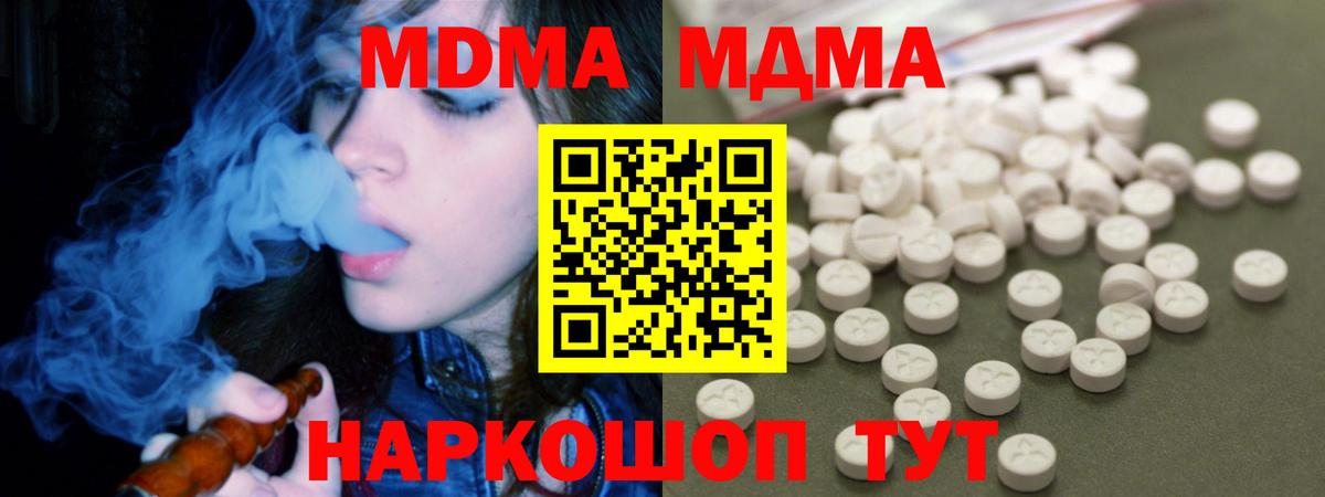 Медногорск  МДМА  Вход с VPN  MDMA кристаллы 