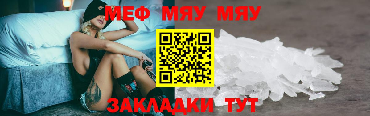 МЕФ мука Медногорск