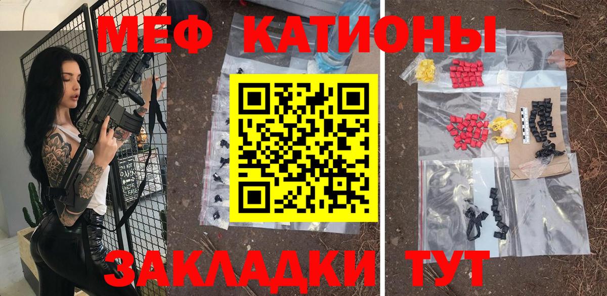 Меф mephedrone  МЯУ-МЯУ кристаллы  Медногорск  Вход с VPN 