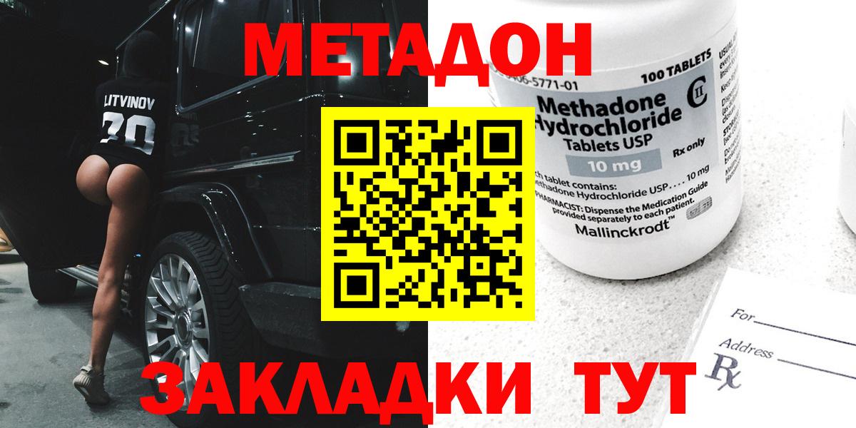   как зайти  нарко площадка формула  Медногорск  Вход с VPN  Метадон VHQ  Метадон белоснежный 