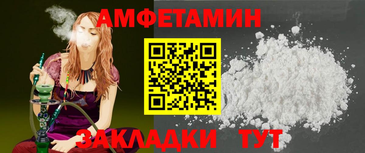 Первитин Methamphetamine Медногорск