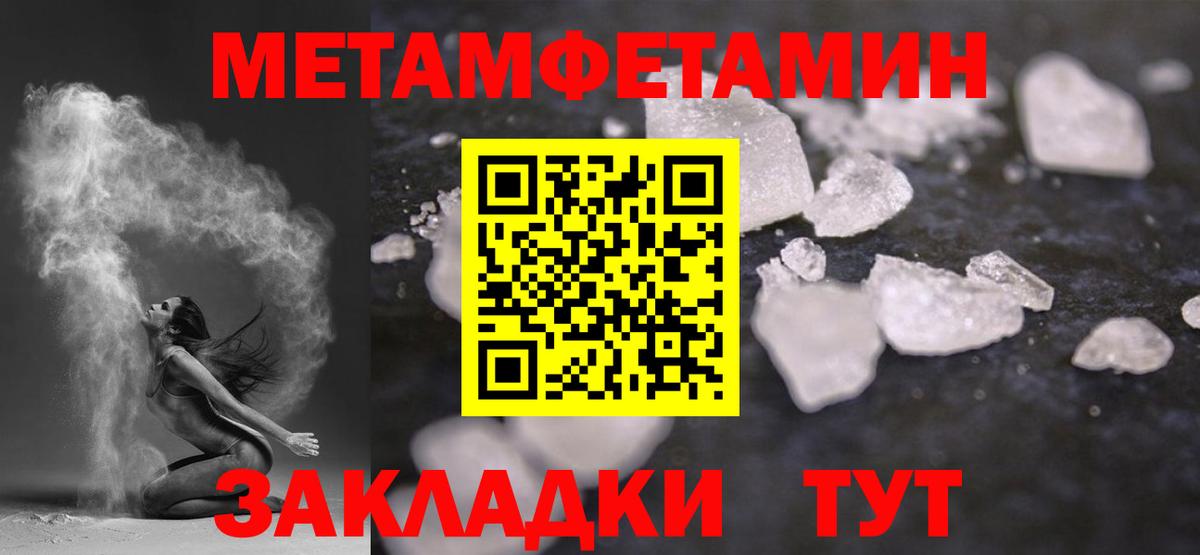 Медногорск  Первитин мет  Вход с VPN 