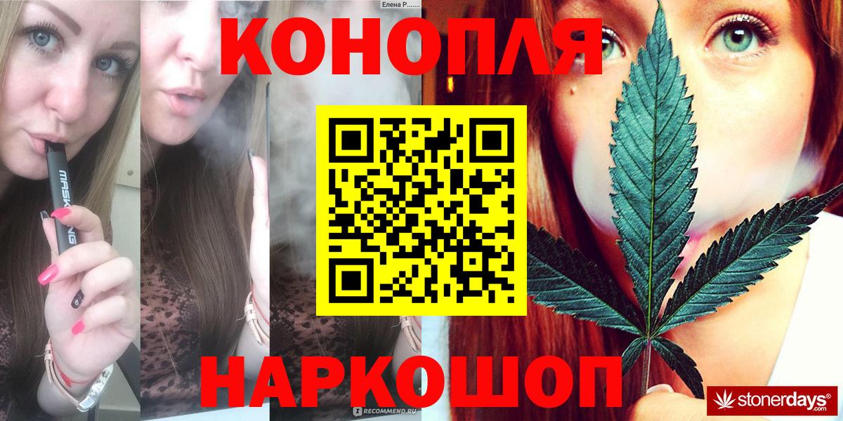 Шишки марихуана Ganja  Конопля конопля  Бошки марихуана семена  Вход с VPN  Медногорск 